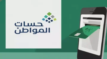 استمرار برنامج حساب المواطن حتى 2026 وتفاصيل صرف الدفعة 97 خلال ساعات 1